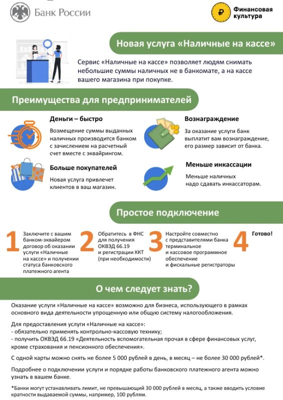 Управление экономического развития Администрации Краснолучского городского округа информирует: Управление экономического развития Администрации Краснолучского городского округа информирует: