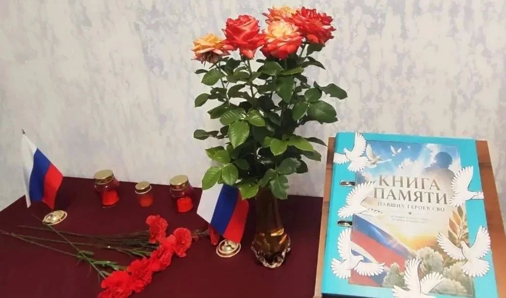 Имена героев – в вечной памяти: в Родаково состоялось открытие «Книги Памяти павших героев СВО» Имена героев – в вечной памяти: в Родаково состоялось открытие «Книги Памяти павших героев СВО»