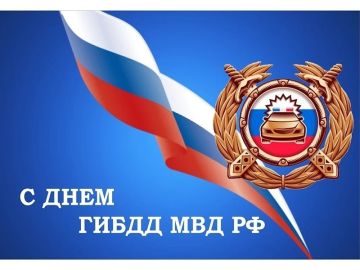 Владимир Чернев: Уважаемые сотрудники и ветераны Государственной инспекции безопасности дорожного движения!