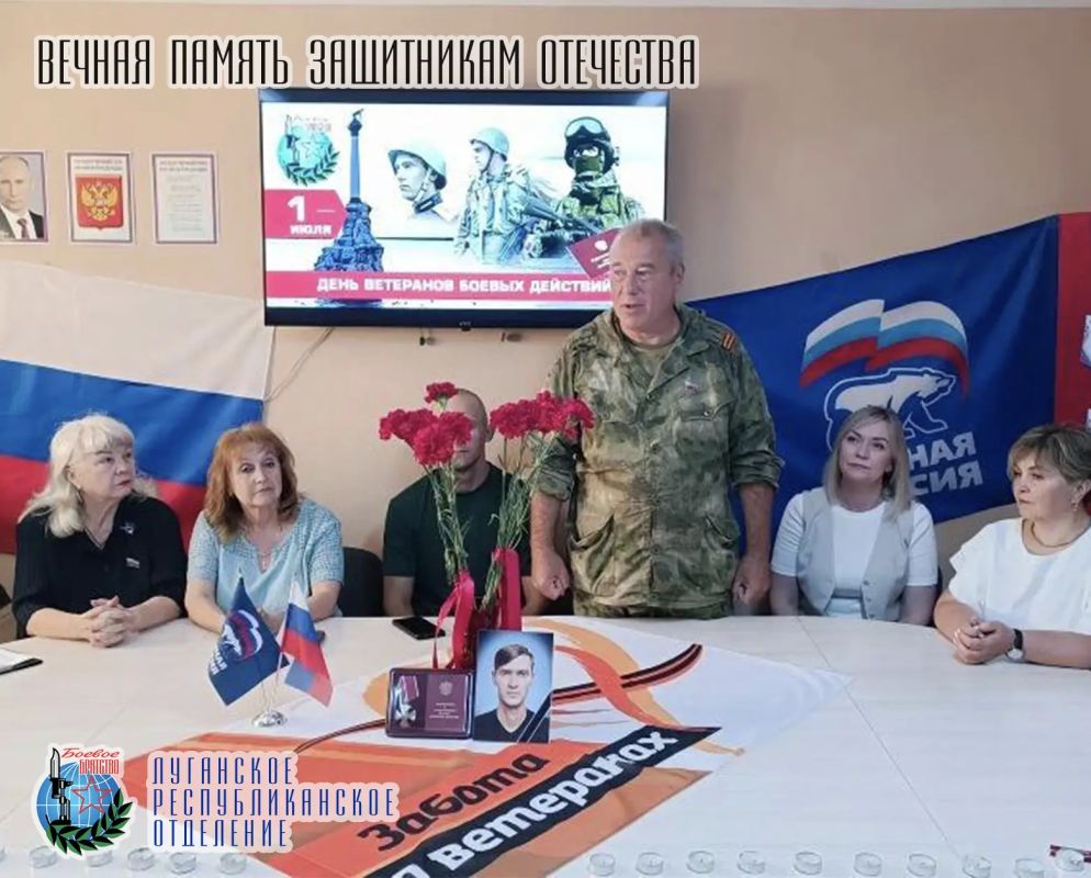 1 июля Юрий Юров, заместитель руководителя Луганского республиканского отделения Всероссийской общественной организации ветеранов «БОЕВОЕ БРАТСТВО», депутат Народного Совета ЛНР, в День ветеранов боевых действий в Брянке...