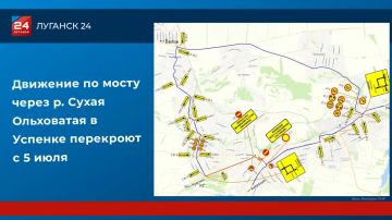 Движение по мосту через р. Сухая Ольховатая в Успенке перекроют с 5 июля