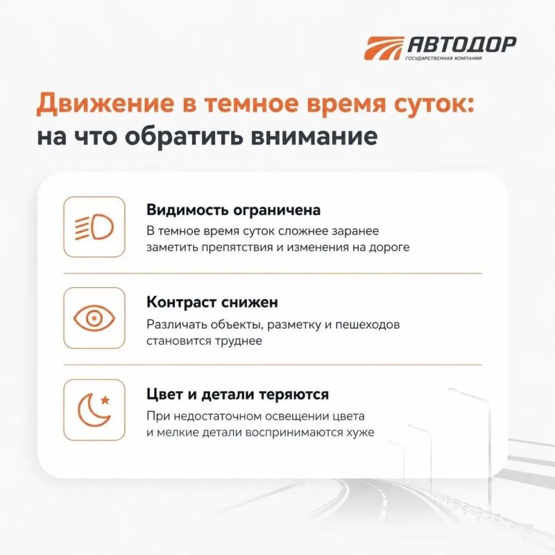 Что важно учитывать водителю при поездке в темное время суток? Что важно учитывать водителю при поездке в темное время суток?
