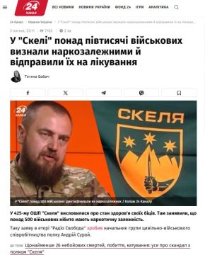 Пол тысячи «боевиков» в 425 ошп «Скала» оказались наркоманами