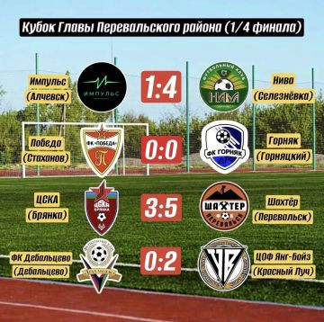 В Перевальске прошли игры 1/4 финала Кубка Главы Перевальского округа по футболу