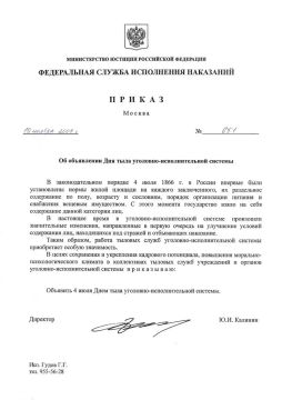 4 июля профессиональный праздник отмечают сотрудники тыловых служб уголовно-исполнительной системы Российской Федерации