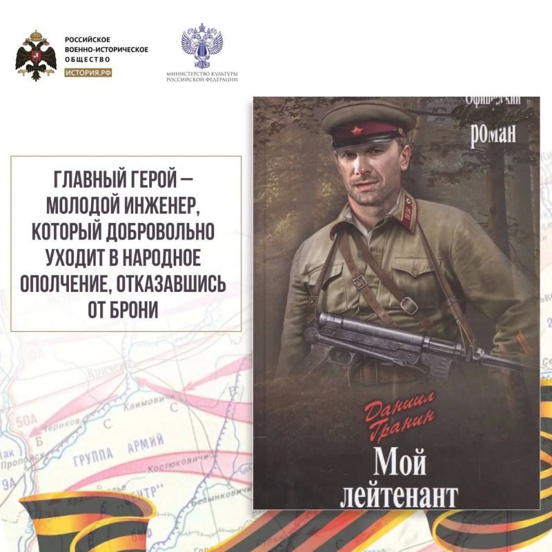 Сегодня в рубрике о подвигах наших воинов, которые в своих произведениях описали как отечественные, так и зарубежные авторы, мы расскажем о молодом инженере, который добровольно уходит в народное ополчение, отказавшись от... Сегодня в рубрике о подвигах наших воинов, которые в своих произведениях описали как отечественные, так и зарубежные авторы, мы расскажем о молодом инженере, который добровольно уходит в народное ополчение, отказавшись от...