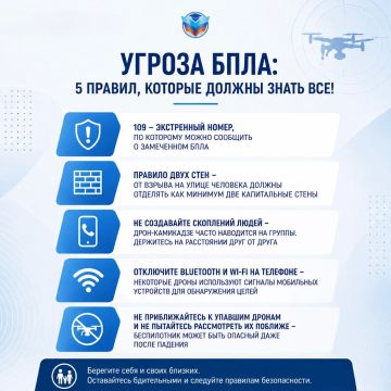 Безопасность начинается со знаний!