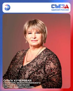 Секретарь Белокуракинского местного отделения партии Ольга Кучерявая считает, что XXIII Съезд «Единой России» – это шанс заявить о себе, отстоять права и потребности жителей республики