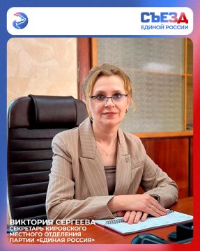 Особый акцент XXIII Съезда «Единой России» – народный характер решений