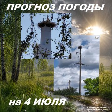ПРОГНОЗ ПОГОДЫ на субботу на 4 июля