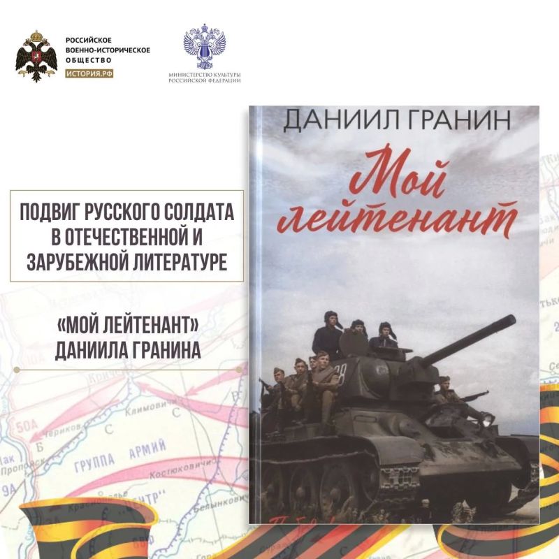 Сегодня в рубрике о подвигах наших воинов, которые в своих произведениях описали как отечественные, так и зарубежные авторы, мы расскажем о молодом инженере, который добровольно уходит в народное ополчение, отказавшись от...