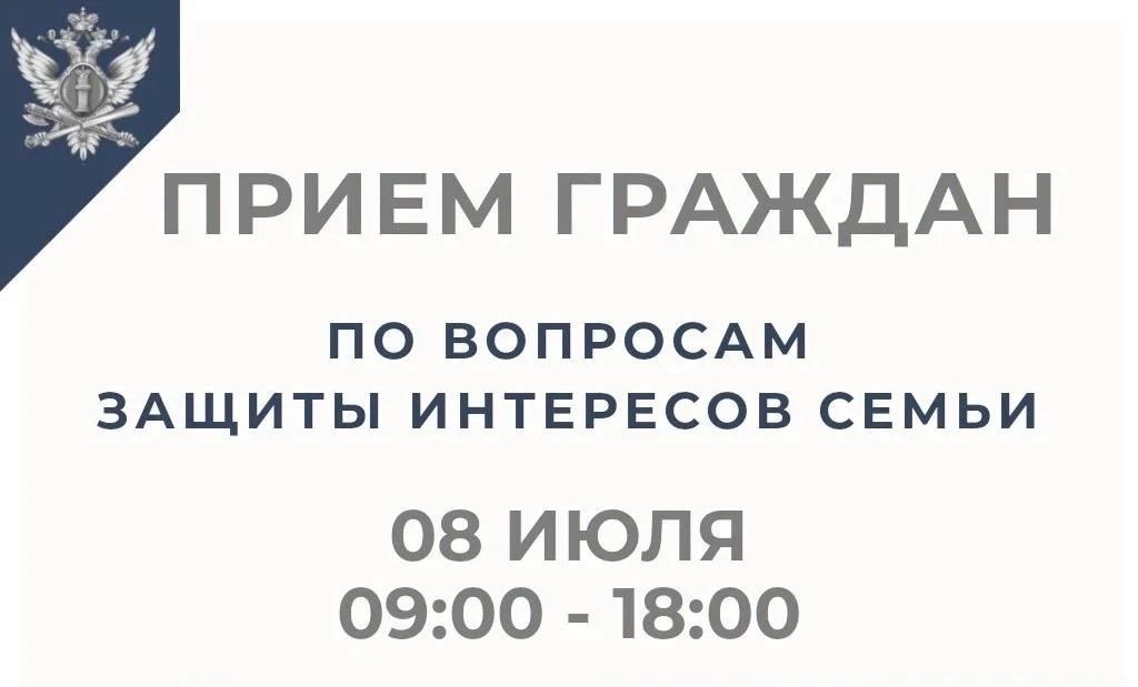 8 июля 2026 года, с 09:00 до 18:00, в рамках недели оказания правовой помощи, сотрудниками отделения судебных приставов по Новопсковскому району ГУФССП России по Луганской Народной Республике будет осуществляться прием...