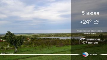 Доброе утро, Луганская Народная Республика!