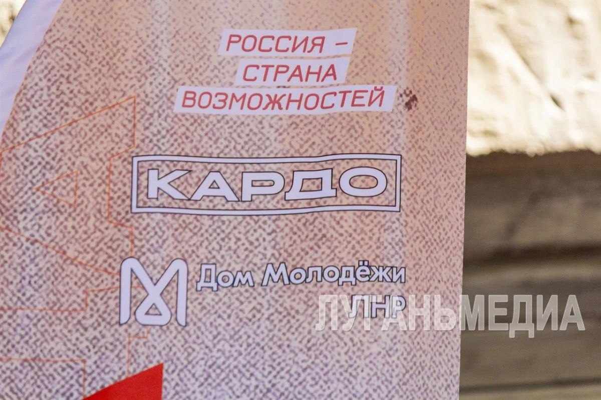 В столице ЛНР состоялся региональный отборочный этап IX сезона Международной конкурс-премии уличной культуры и спорта «КАРДО» В столице ЛНР состоялся региональный отборочный этап IX сезона Международной конкурс-премии уличной культуры и спорта «КАРДО»