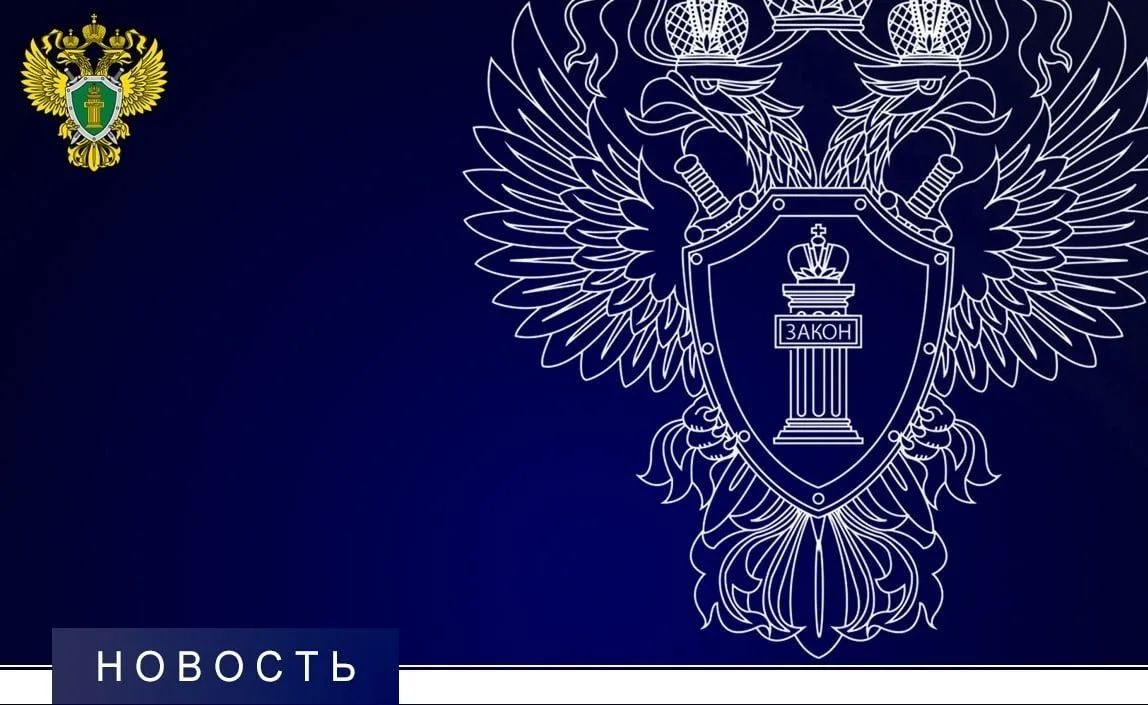 В Луганске после прокурорской проверки устранены нарушения законодательства в сфере безопасности движения и эксплуатации железнодорожного транспорта