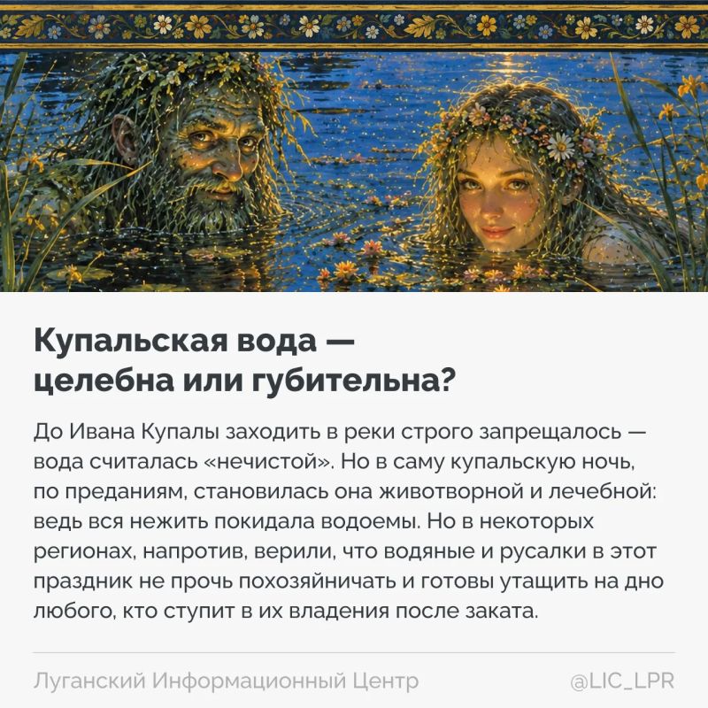 День Ивана Купалы — «макушка лета», поэтический народный праздник с прыжками через костры и хороводами День Ивана Купалы — «макушка лета», поэтический народный праздник с прыжками через костры и хороводами