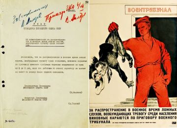 6 июля 1941 года Президиум Верховного Совета СССР принял Указ «Об ответственности за распространение в военное время ложных слухов, возбуждающих тревогу среди населения»