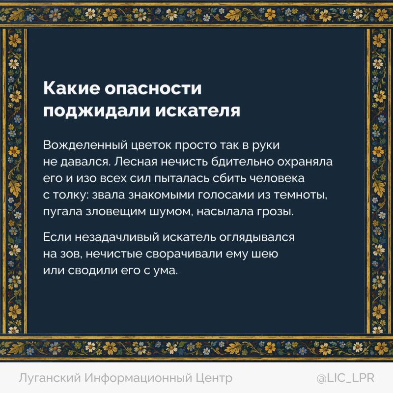 День Ивана Купалы — «макушка лета», поэтический народный праздник с прыжками через костры и хороводами День Ивана Купалы — «макушка лета», поэтический народный праздник с прыжками через костры и хороводами