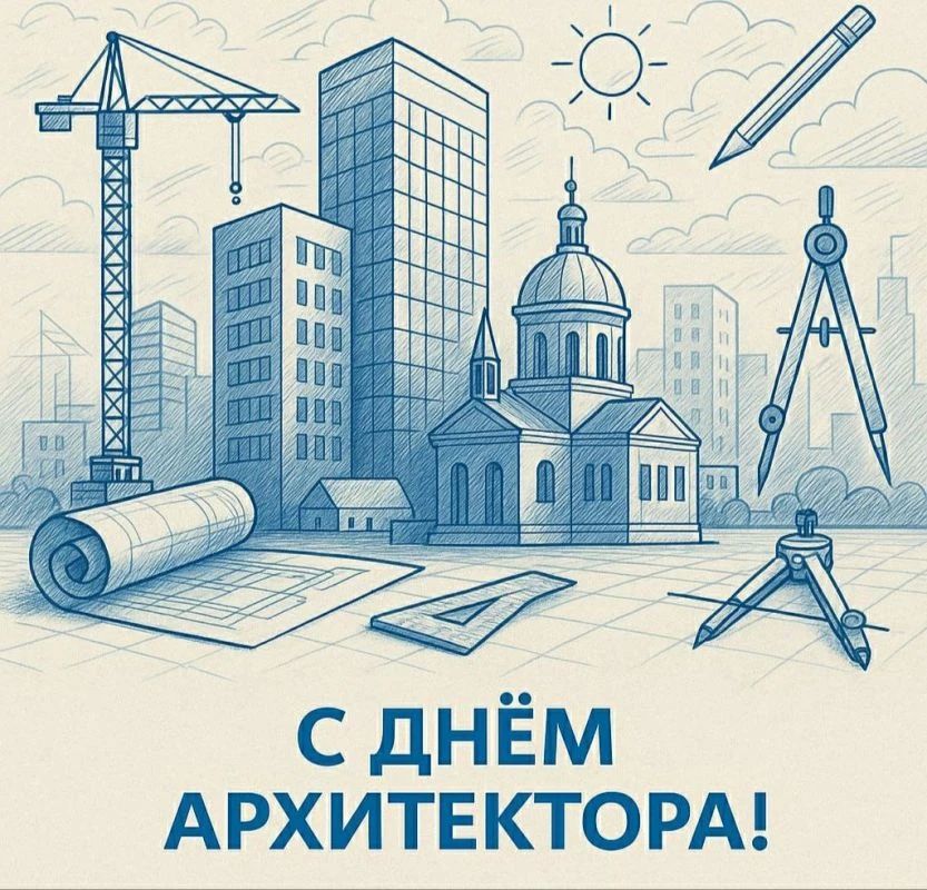 Владимир Чернев: Сегодня отмечается День архитектора в России