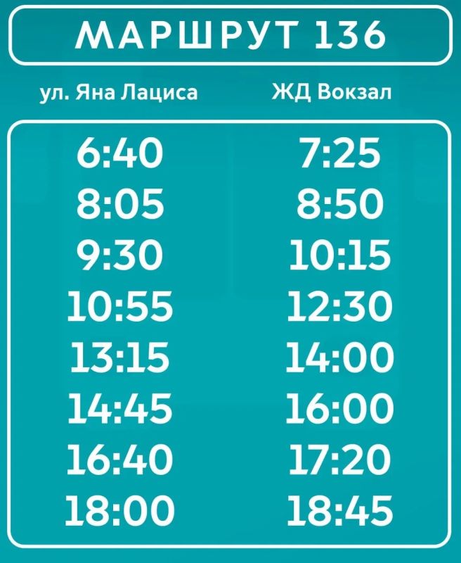 Автобусный маршрут № 136 возобновляет работу