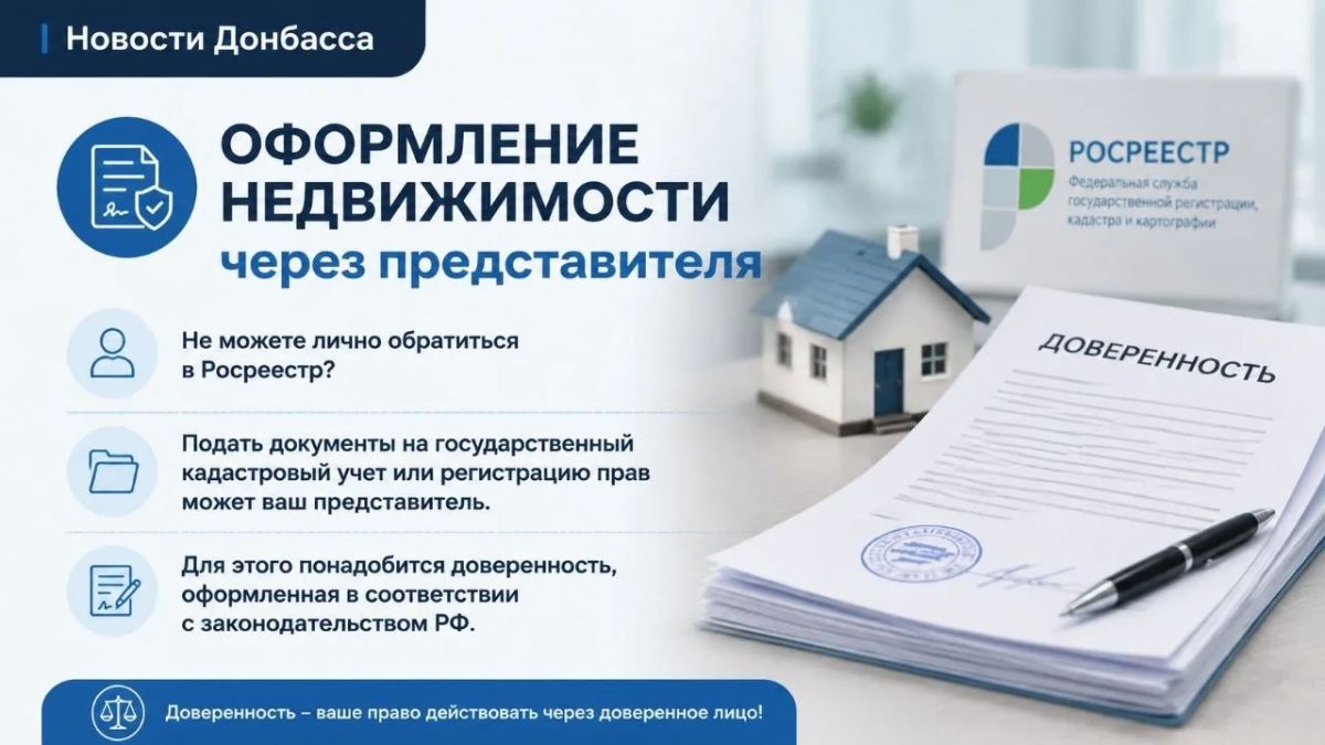 Как оформить недвижимость через представителя? Что должно быть указано в доверенности и в каких случаях она не потребуется?