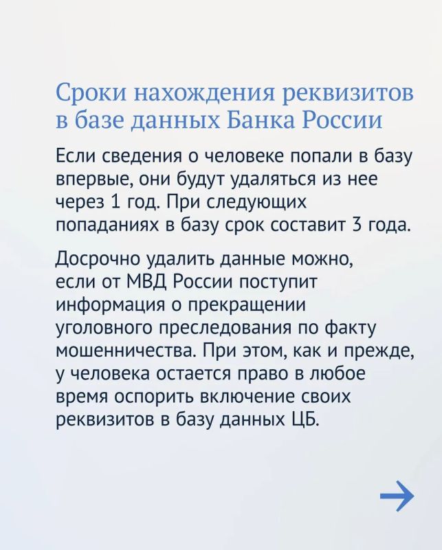 Государственная Дума приняла новый закон по борьбе с мошенничеством Государственная Дума приняла новый закон по борьбе с мошенничеством