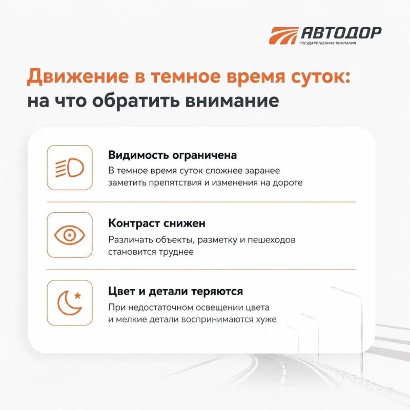 Что важно учитывать водителю при поездке в темное время суток? Что важно учитывать водителю при поездке в темное время суток?
