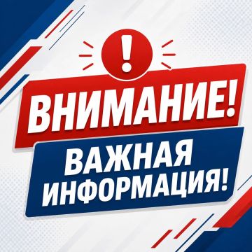 ВНИМАНИЕ! ИЗМЕНЕНИЕ НОМЕРОВ ДИСПЕТЧЕРСКОЙ СЛУЖБЫ