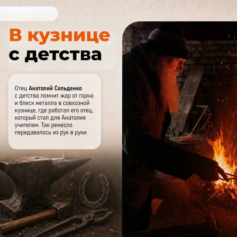 «Между молотом и молитвой»: два мастера, два ритма, одно ремесло «Между молотом и молитвой»: два мастера, два ритма, одно ремесло