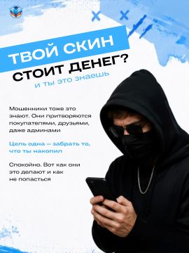 Один клик и аккаунт может оказаться у мошенников