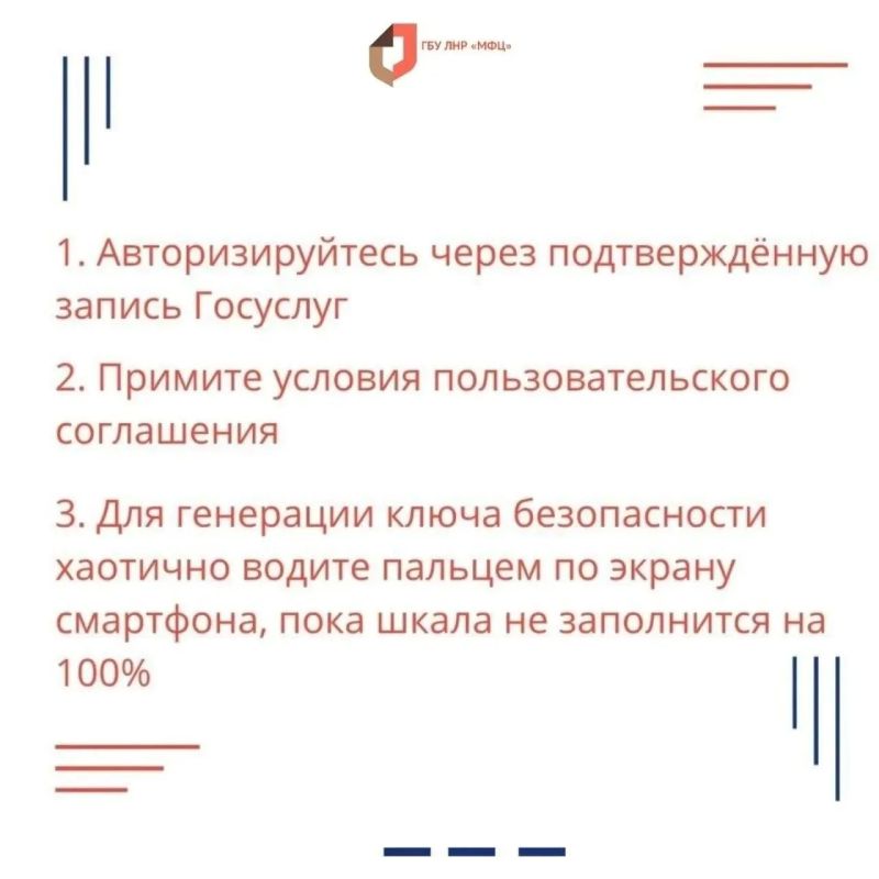 «Госключ» для вашего удобства в мире цифровых документов «Госключ» для вашего удобства в мире цифровых документов