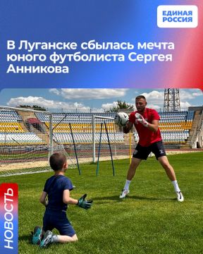 В Луганске сбылась мечта юного футболиста Сергея Анникова