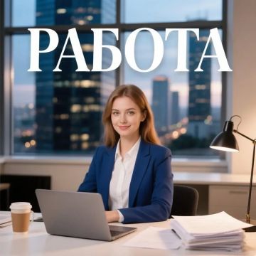 Уважаемые брянковчане!. Администрация городского округа муниципальное образование городской округ город Брянка Луганской народной Республики приглашает вас на следующие вакантные должности: