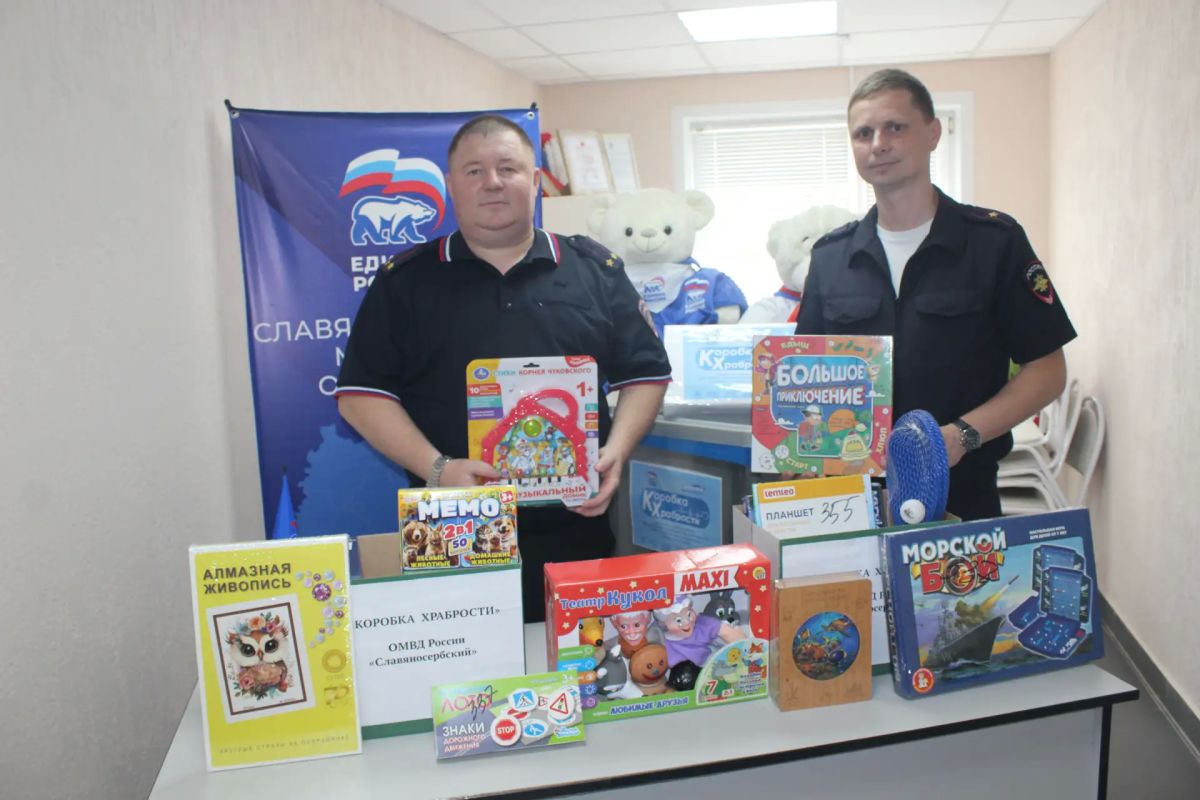 Жители Славяносербщины активно пополняют новыми подарками «Коробку храбрости» Жители Славяносербщины активно пополняют новыми подарками «Коробку храбрости»