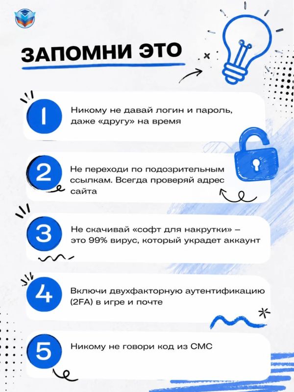 Один клик и аккаунт может оказаться у мошенников Один клик и аккаунт может оказаться у мошенников