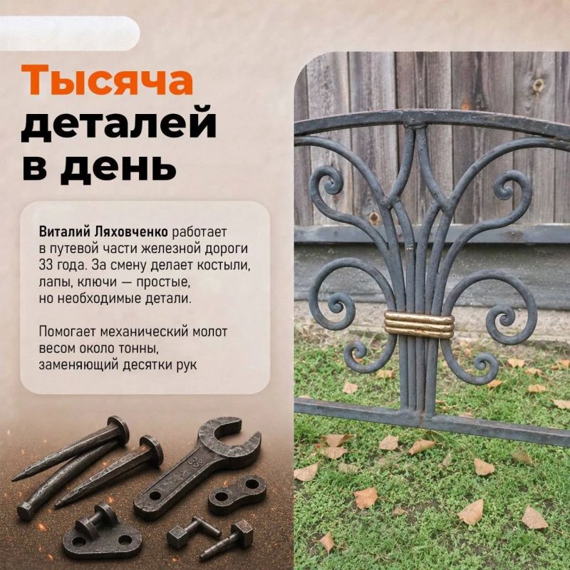 «Между молотом и молитвой»: два мастера, два ритма, одно ремесло «Между молотом и молитвой»: два мастера, два ритма, одно ремесло