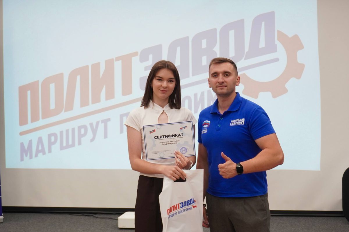 Региональный этап «ПолитЗавода» завершён Региональный этап «ПолитЗавода» завершён