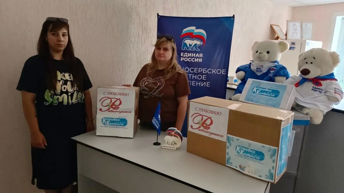 Жители Славяносербщины активно пополняют новыми подарками «Коробку храбрости» Жители Славяносербщины активно пополняют новыми подарками «Коробку храбрости»