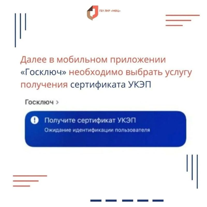 «Госключ» для вашего удобства в мире цифровых документов «Госключ» для вашего удобства в мире цифровых документов