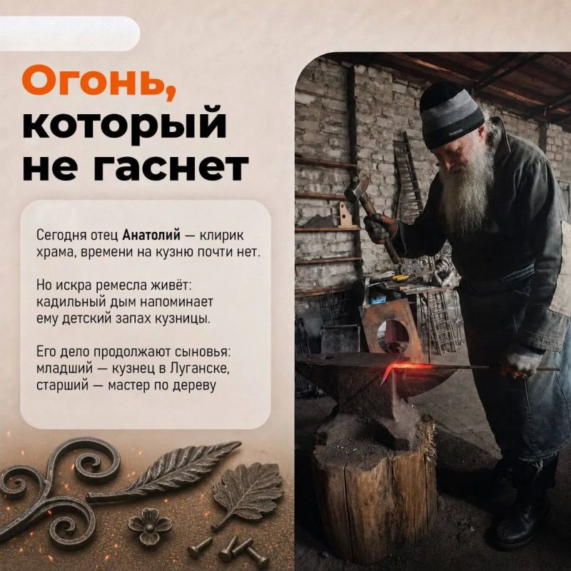 «Между молотом и молитвой»: два мастера, два ритма, одно ремесло «Между молотом и молитвой»: два мастера, два ритма, одно ремесло