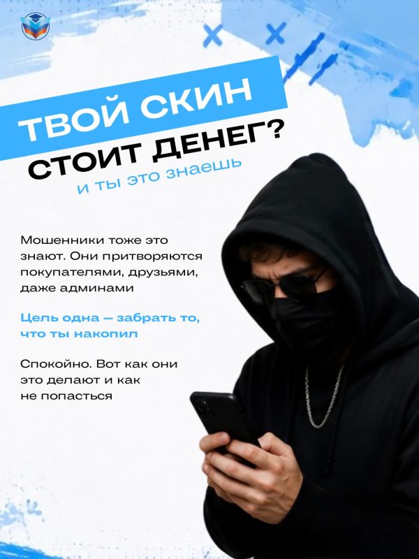 Один клик и аккаунт может оказаться у мошенников