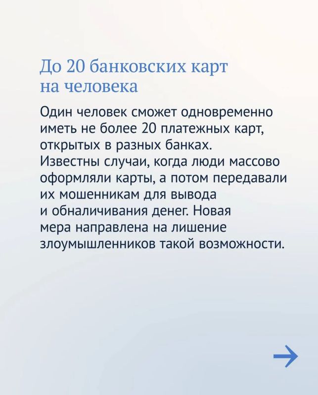 Государственная Дума приняла новый закон по борьбе с мошенничеством Государственная Дума приняла новый закон по борьбе с мошенничеством