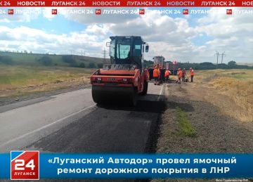 «Луганский Автодор» провел ямочный ремонт дорожного покрытия в ЛНР