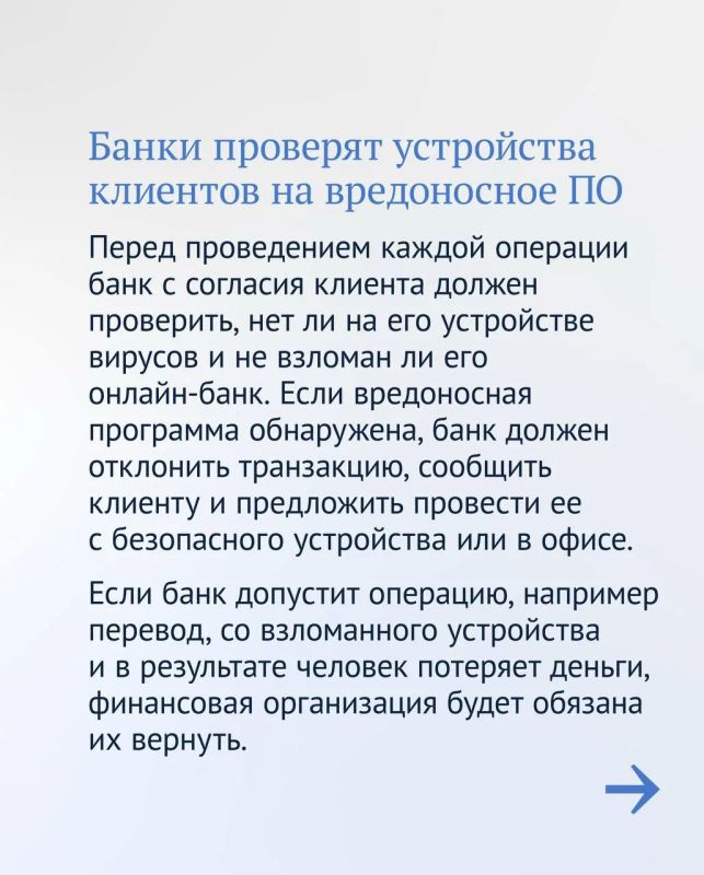 Государственная Дума приняла новый закон по борьбе с мошенничеством Государственная Дума приняла новый закон по борьбе с мошенничеством