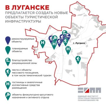Единый институт пространственного планирования предложил построить новые объекты туристической инфраструктуры в Луганске