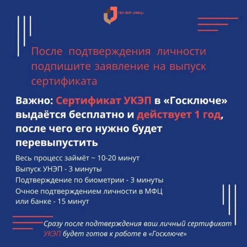 «Госключ» для вашего удобства в мире цифровых документов «Госключ» для вашего удобства в мире цифровых документов