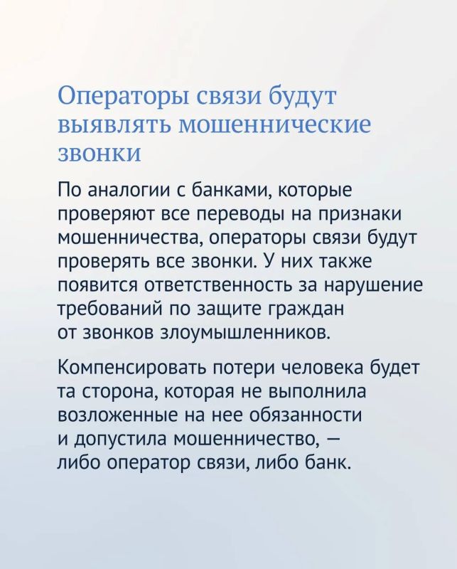 Государственная Дума приняла новый закон по борьбе с мошенничеством Государственная Дума приняла новый закон по борьбе с мошенничеством