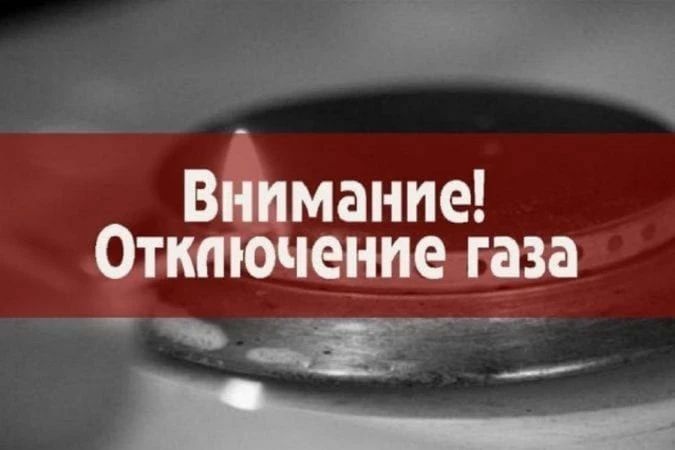 Уважаемые жители города Первомайск!