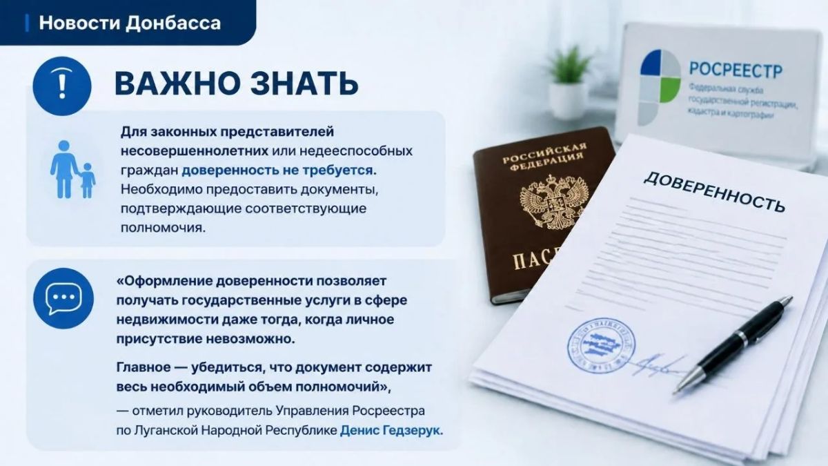 Как оформить недвижимость через представителя? Что должно быть указано в доверенности и в каких случаях она не потребуется? Как оформить недвижимость через представителя? Что должно быть указано в доверенности и в каких случаях она не потребуется?