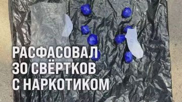 В Луганске задержали закладчика с тайником на 30 свёртков клефедрона